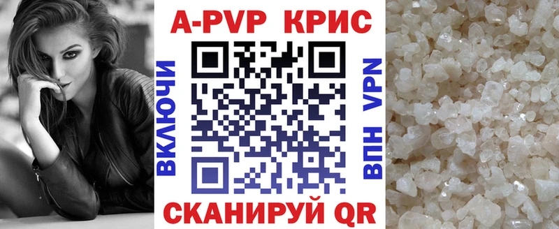 Alpha PVP Crystall Вичуга
