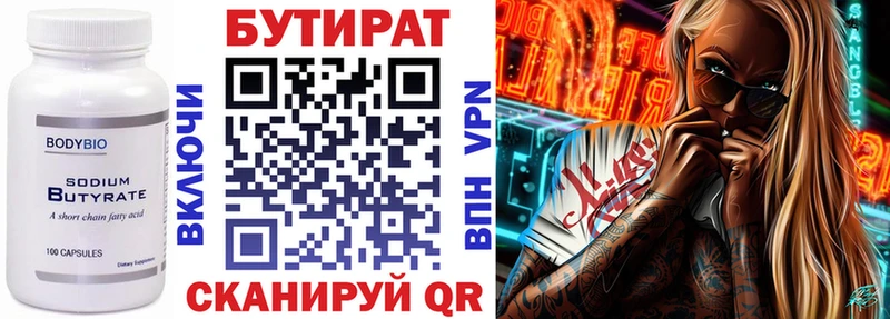 БУТИРАТ BDO 33%  Вичуга 