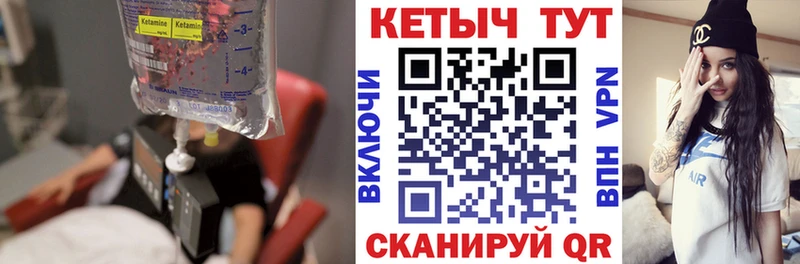 ОМГ ОМГ ССЫЛКА Вичуга КЕТАМИН ketamine