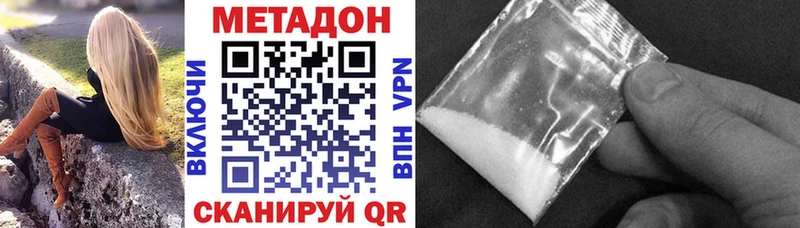 Метадон кристалл  Вичуга 